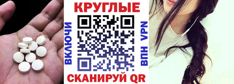 omg вход Армавир ЭКСТАЗИ круглые