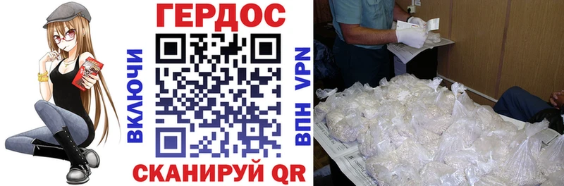 Героин хмурый  гидра ссылки  Армавир 