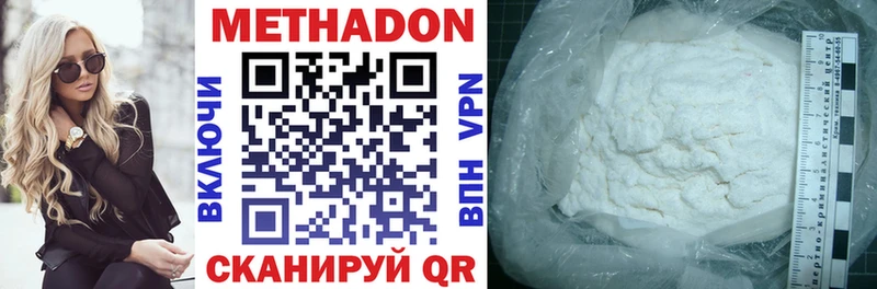 купить закладку  Армавир  МЕТАДОН methadone 