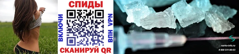 Первитин Methamphetamine  Армавир 